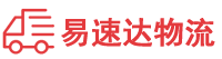 衡阳到东平县物流公司